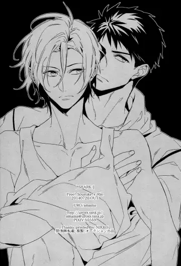 [Amama] Shark Fhentai - Page 13