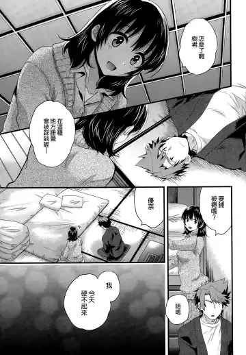 [Pon Takahanada] Niizuma Osenaka Nagashimasu Ch. 15 Fhentai - Page 5