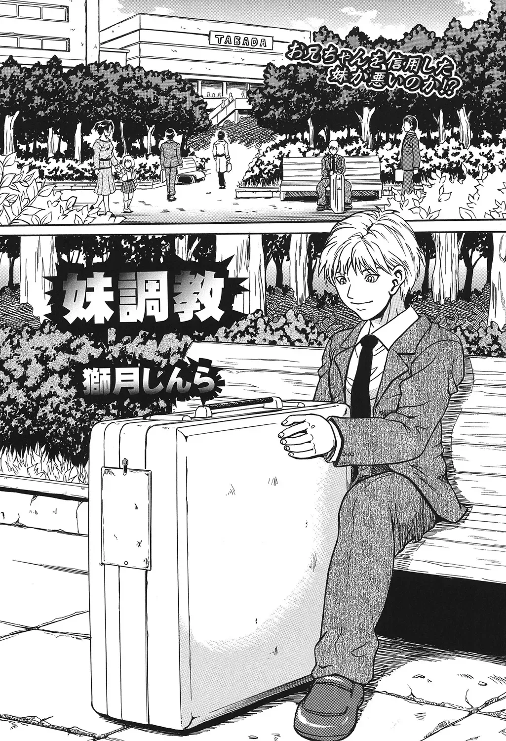 COMIC Dorei Ichiba Vol. 01 - The Slave Market Fhentai - Page 105