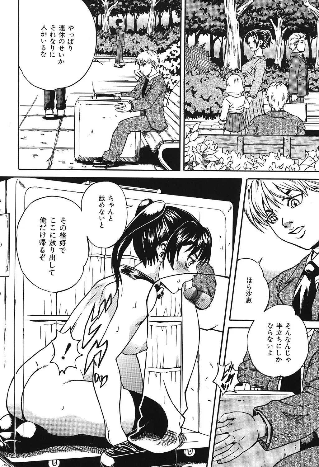 COMIC Dorei Ichiba Vol. 01 - The Slave Market Fhentai - Page 106