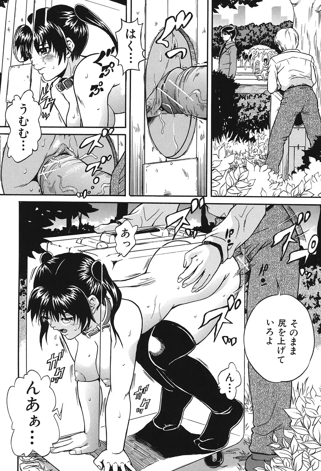 COMIC Dorei Ichiba Vol. 01 - The Slave Market Fhentai - Page 112