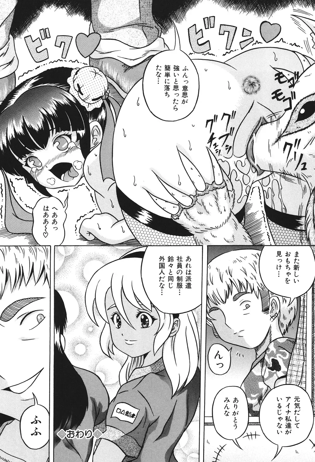 COMIC Dorei Ichiba Vol. 01 - The Slave Market Fhentai - Page 128