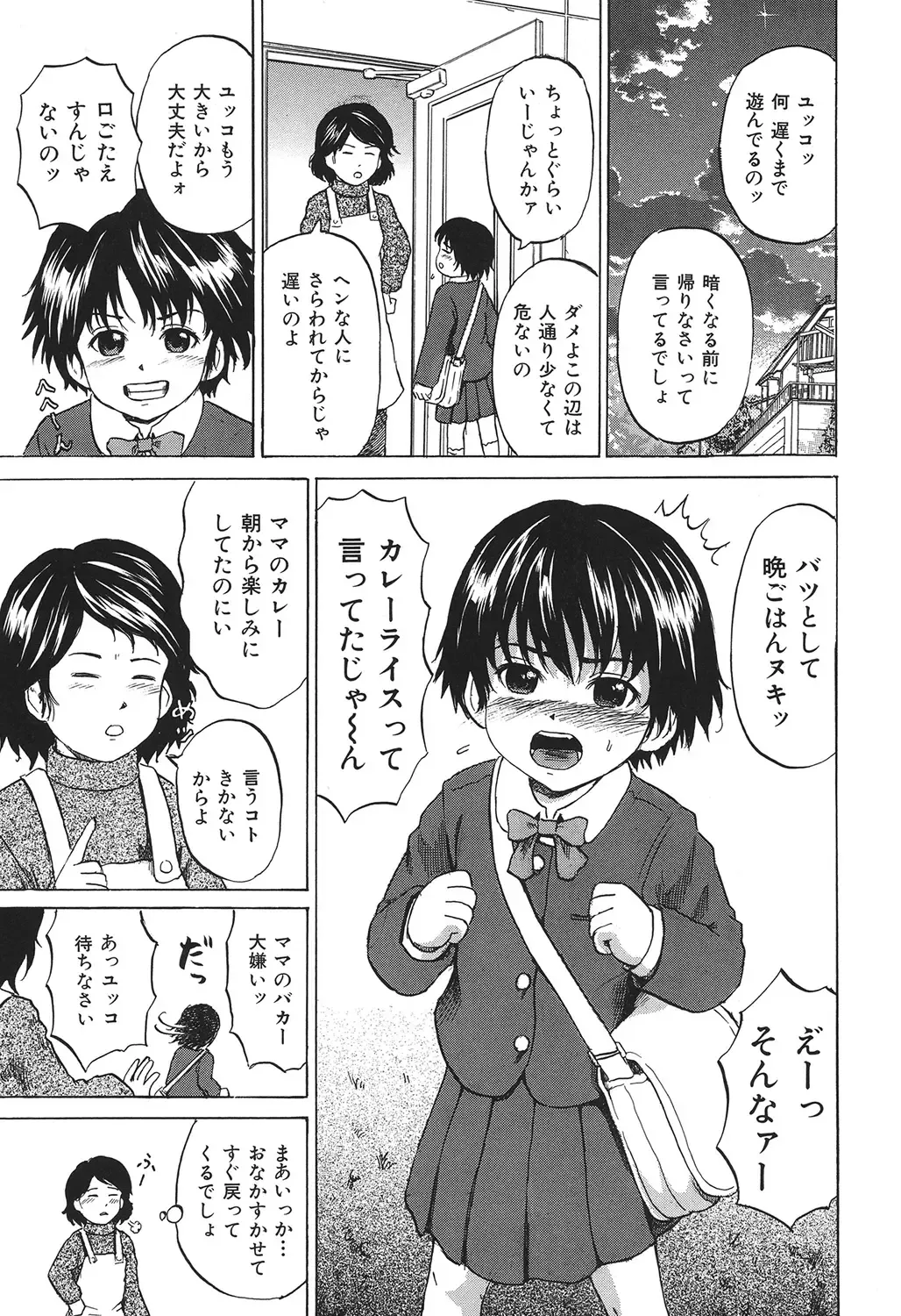 COMIC Dorei Ichiba Vol. 01 - The Slave Market Fhentai - Page 6