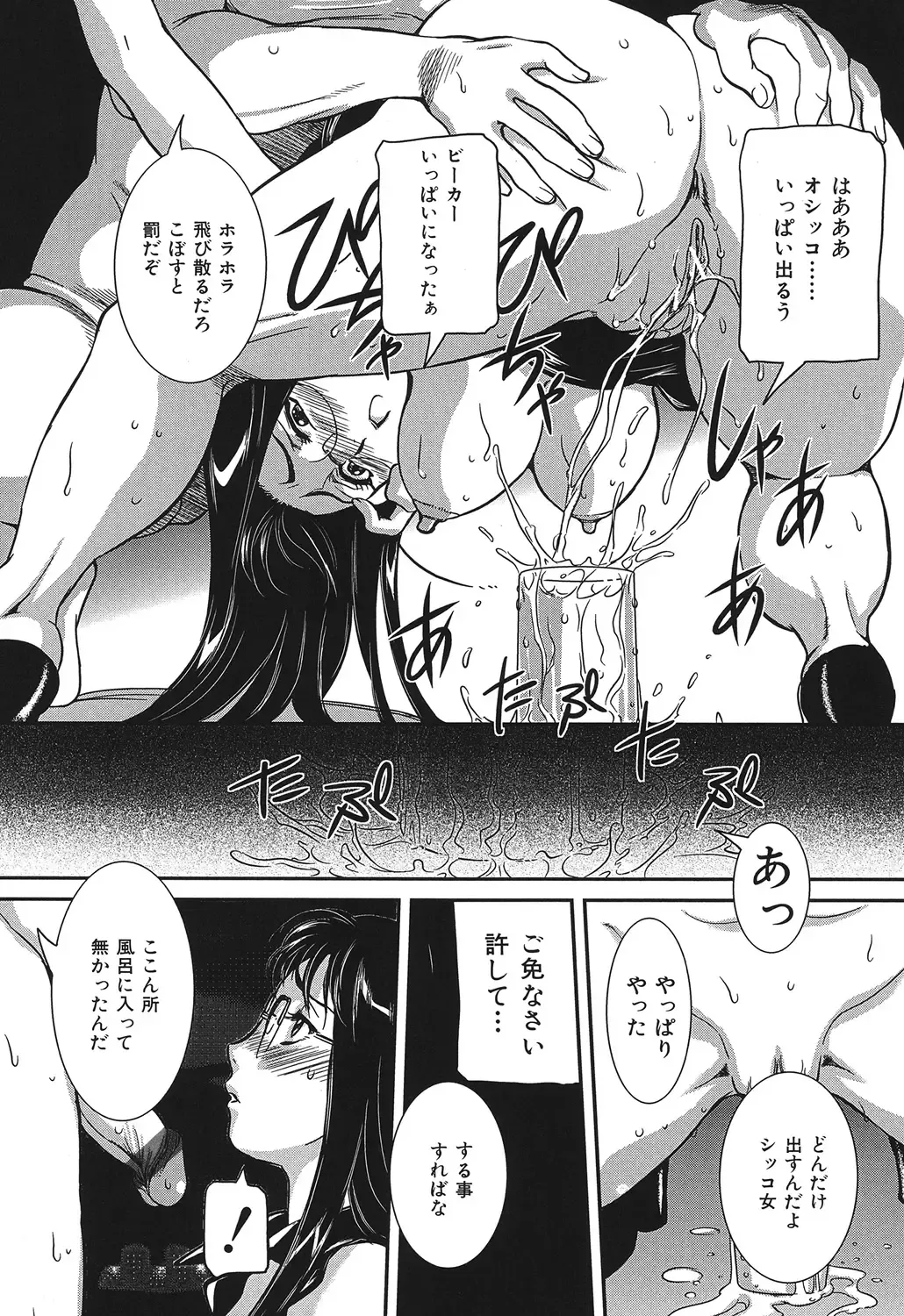 COMIC Dorei Ichiba Vol. 01 - The Slave Market Fhentai - Page 68