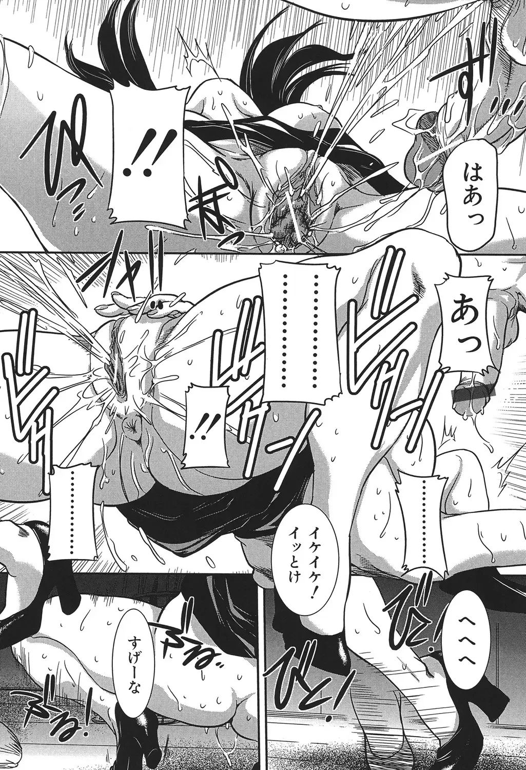 COMIC Dorei Ichiba Vol. 01 - The Slave Market Fhentai - Page 76