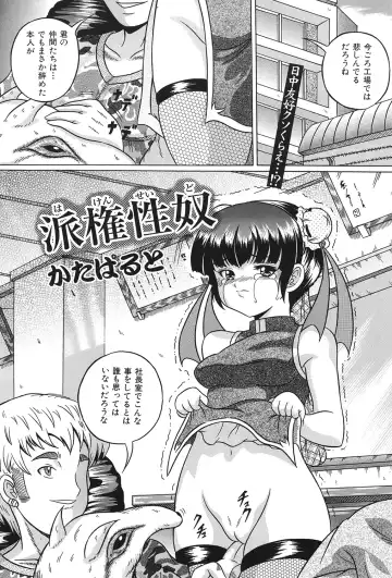 COMIC Dorei Ichiba Vol. 01 - The Slave Market Fhentai - Page 118