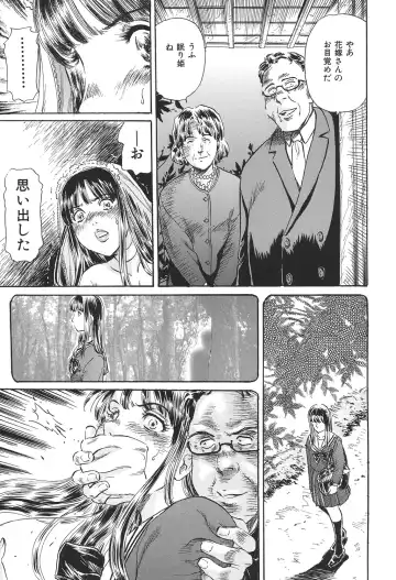 COMIC Dorei Ichiba Vol. 01 - The Slave Market Fhentai - Page 131