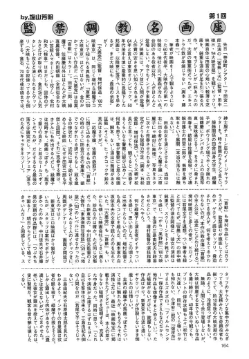 COMIC Dorei Ichiba Vol. 01 - The Slave Market Fhentai - Page 147