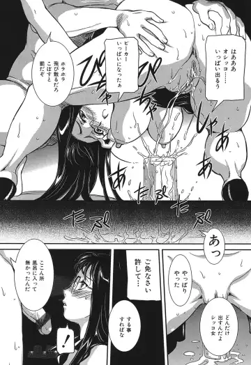 COMIC Dorei Ichiba Vol. 01 - The Slave Market Fhentai - Page 68