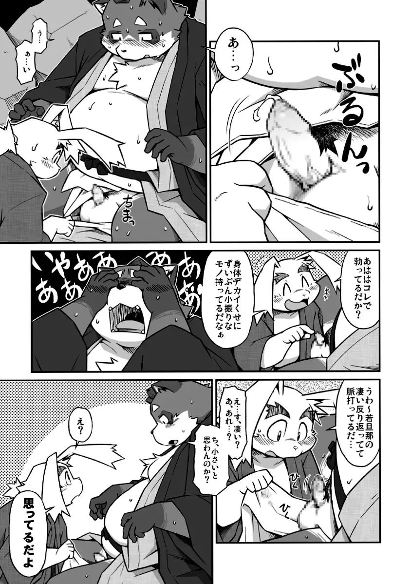[Takagi Kyou] Usagi to Tanuki to Kimono no Hon Tsuki Fhentai - Page 27