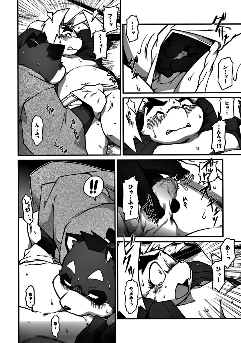 [Takagi Kyou] Usagi to Tanuki to Kimono no Hon Tsuki Fhentai - Page 5