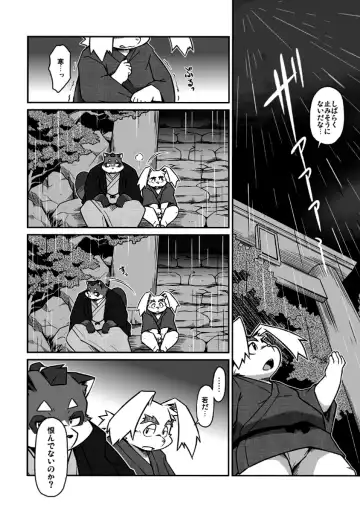 [Takagi Kyou] Usagi to Tanuki to Kimono no Hon Tsuki Fhentai - Page 14