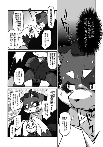 [Takagi Kyou] Usagi to Tanuki to Kimono no Hon Tsuki Fhentai - Page 20