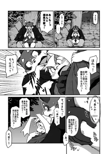 [Takagi Kyou] Usagi to Tanuki to Kimono no Hon Tsuki Fhentai - Page 21