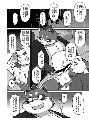 [Takagi Kyou] Usagi to Tanuki to Kimono no Hon Tsuki Fhentai - Page 26