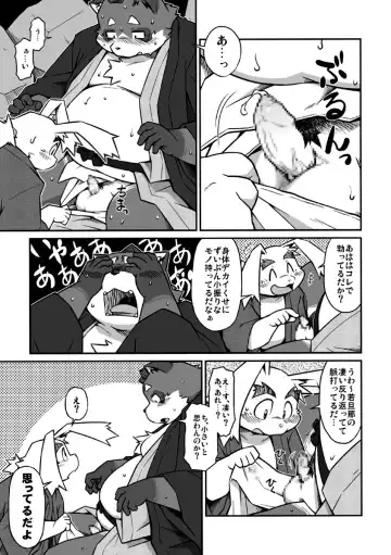 [Takagi Kyou] Usagi to Tanuki to Kimono no Hon Tsuki Fhentai - Page 27