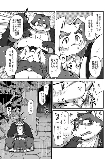 [Takagi Kyou] Usagi to Tanuki to Kimono no Hon Tsuki Fhentai - Page 29