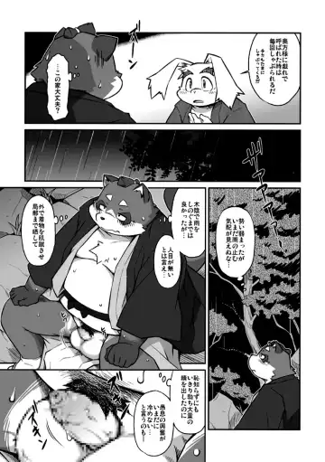 [Takagi Kyou] Usagi to Tanuki to Kimono no Hon Tsuki Fhentai - Page 31