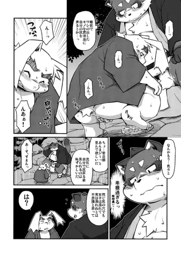 [Takagi Kyou] Usagi to Tanuki to Kimono no Hon Tsuki Fhentai - Page 32