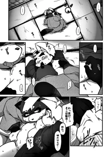 [Takagi Kyou] Usagi to Tanuki to Kimono no Hon Tsuki Fhentai - Page 4