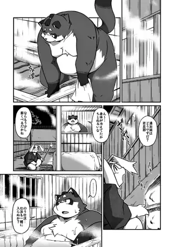 [Takagi Kyou] Usagi to Tanuki to Kimono no Hon Tsuki Fhentai - Page 49