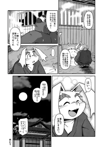 [Takagi Kyou] Usagi to Tanuki to Kimono no Hon Tsuki Fhentai - Page 50