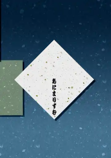 [Takagi Kyou] Usagi to Tanuki to Kimono no Hon Tsuki Fhentai - Page 53