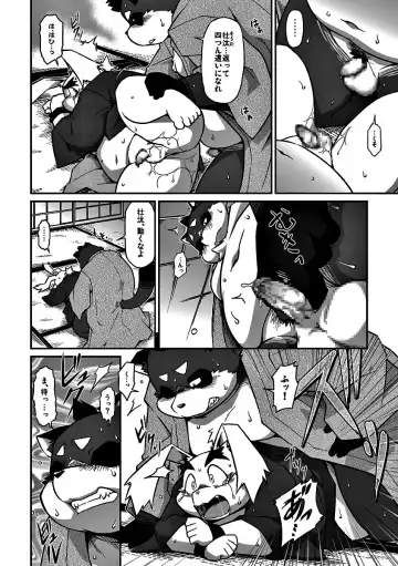 [Takagi Kyou] Usagi to Tanuki to Kimono no Hon Tsuki Fhentai - Page 7