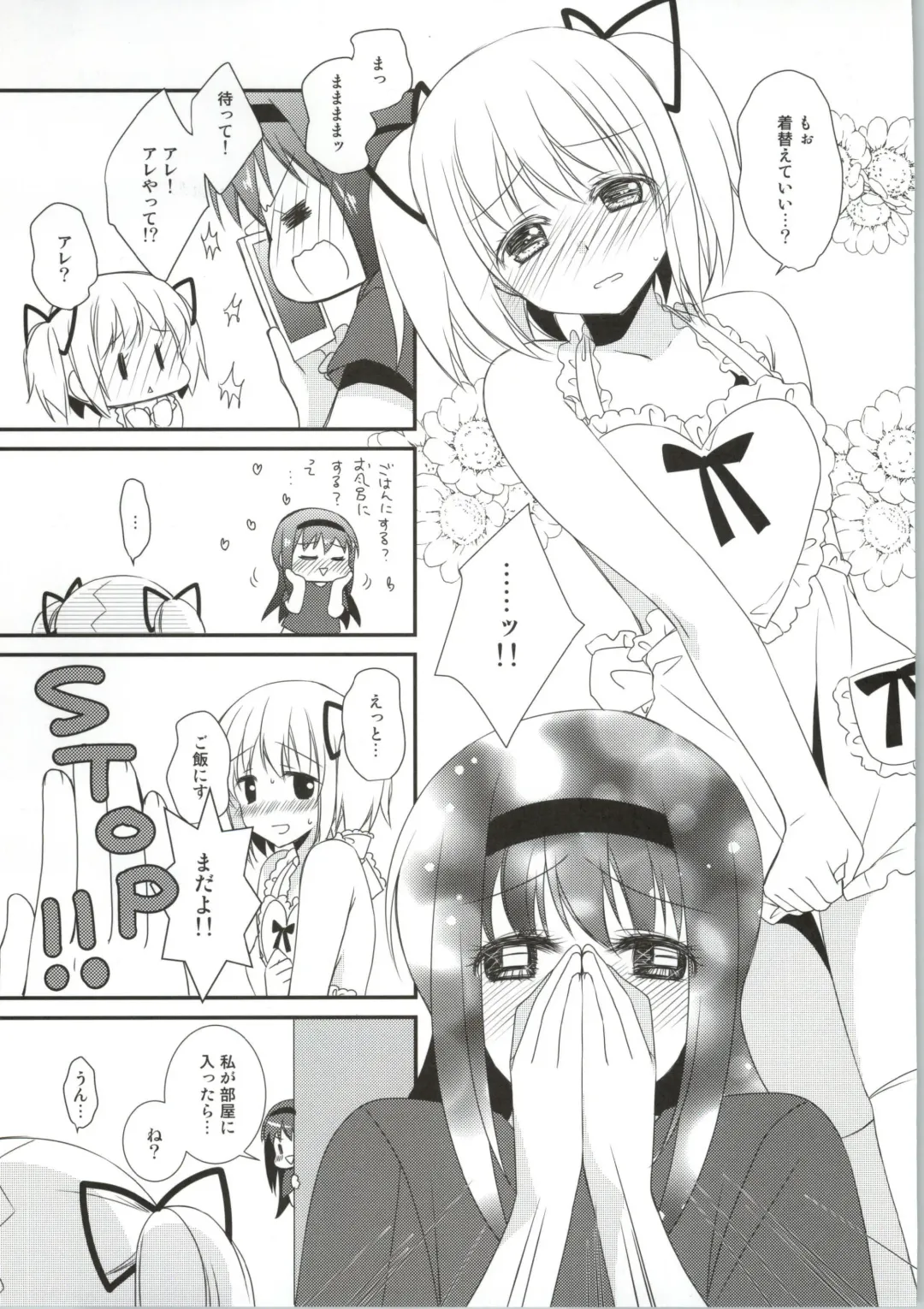 [Tama Ii] Sengyou Shufu no Sentou Fuku wa Fhentai - Page 16