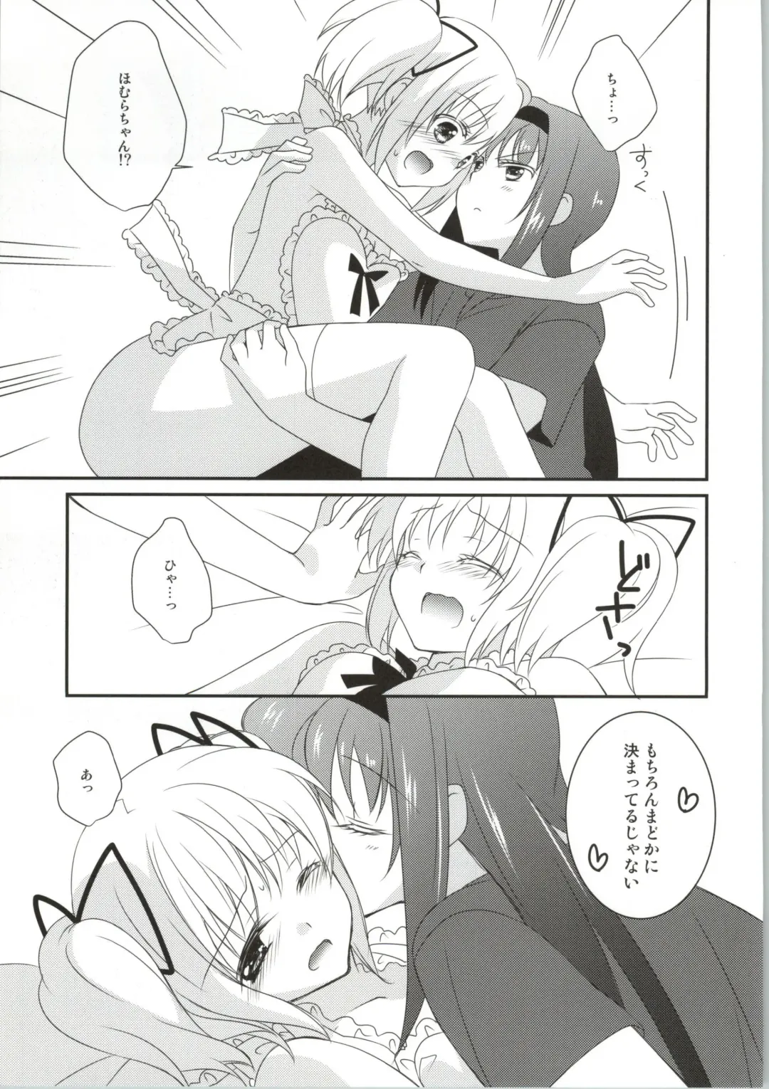 [Tama Ii] Sengyou Shufu no Sentou Fuku wa Fhentai - Page 18