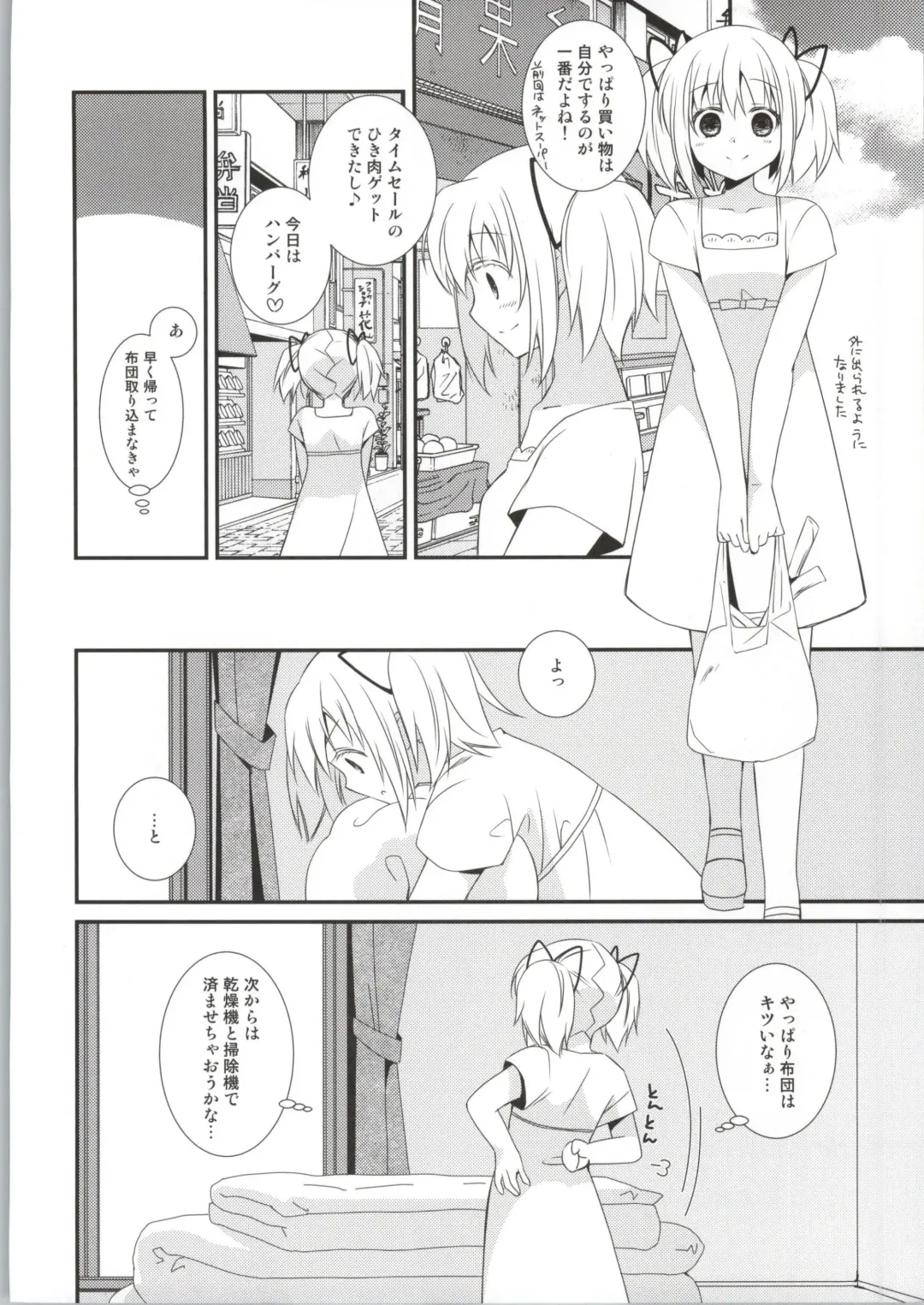 [Tama Ii] Sengyou Shufu no Sentou Fuku wa Fhentai - Page 5