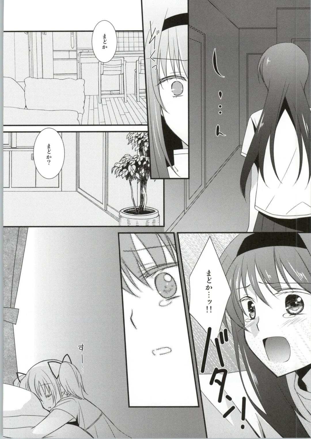 [Tama Ii] Sengyou Shufu no Sentou Fuku wa Fhentai - Page 7
