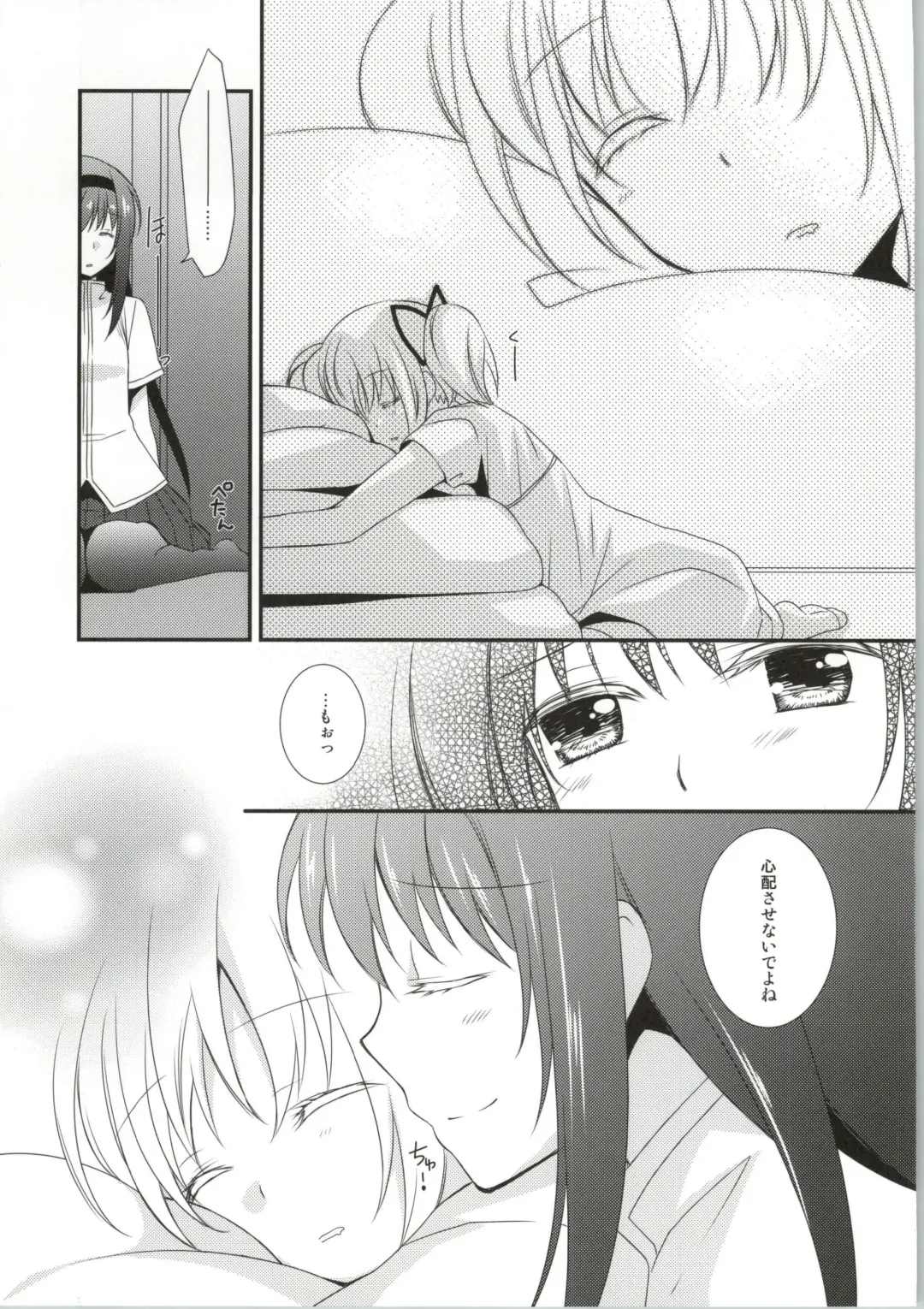 [Tama Ii] Sengyou Shufu no Sentou Fuku wa Fhentai - Page 8