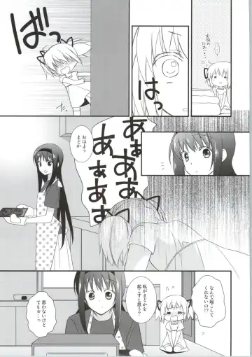 [Tama Ii] Sengyou Shufu no Sentou Fuku wa Fhentai - Page 10