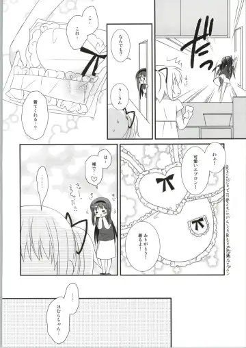 [Tama Ii] Sengyou Shufu no Sentou Fuku wa Fhentai - Page 15