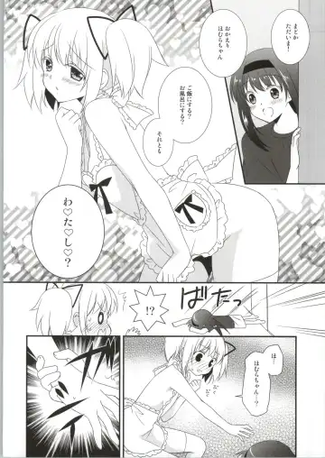 [Tama Ii] Sengyou Shufu no Sentou Fuku wa Fhentai - Page 17