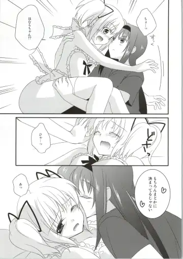 [Tama Ii] Sengyou Shufu no Sentou Fuku wa Fhentai - Page 18