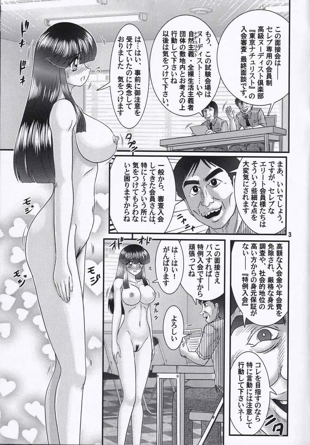 [Kamitou Masaki] Zenra Mensetsu - Nudist Club Sennyuu Sousa Fhentai - Page 4