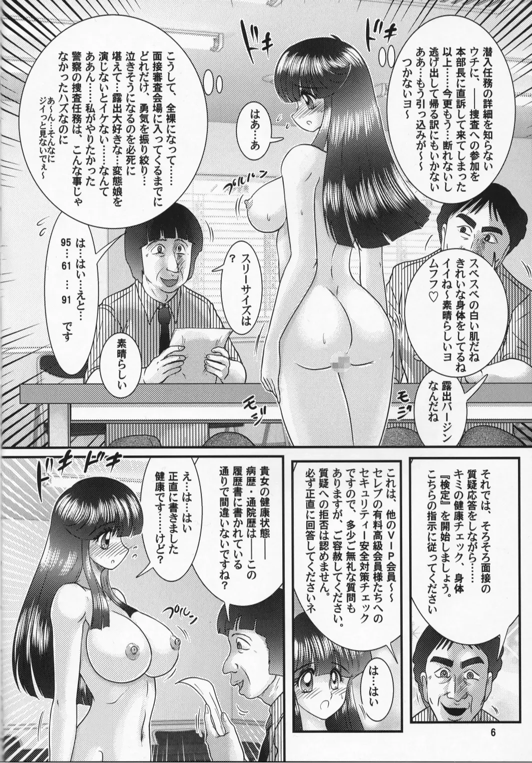[Kamitou Masaki] Zenra Mensetsu - Nudist Club Sennyuu Sousa Fhentai - Page 7