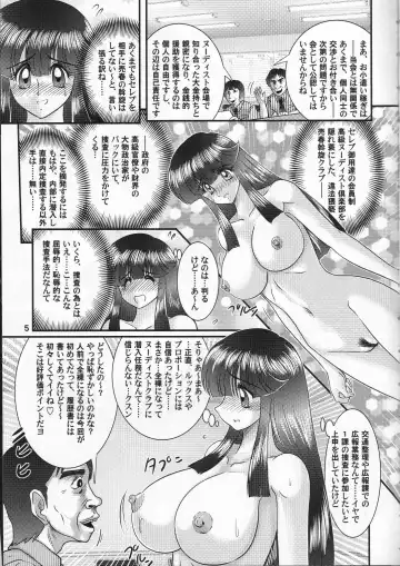 [Kamitou Masaki] Zenra Mensetsu - Nudist Club Sennyuu Sousa Fhentai - Page 6