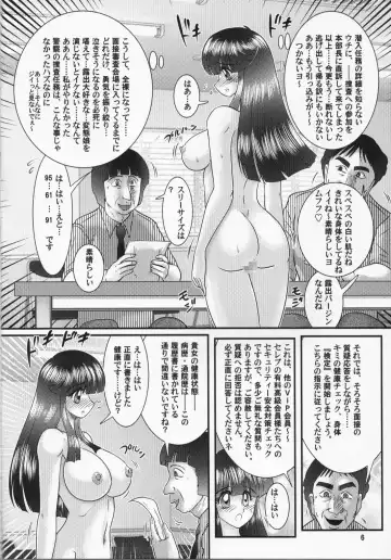 [Kamitou Masaki] Zenra Mensetsu - Nudist Club Sennyuu Sousa Fhentai - Page 7