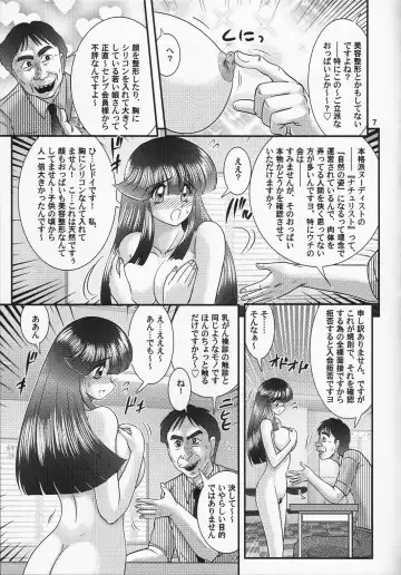 [Kamitou Masaki] Zenra Mensetsu - Nudist Club Sennyuu Sousa Fhentai - Page 8