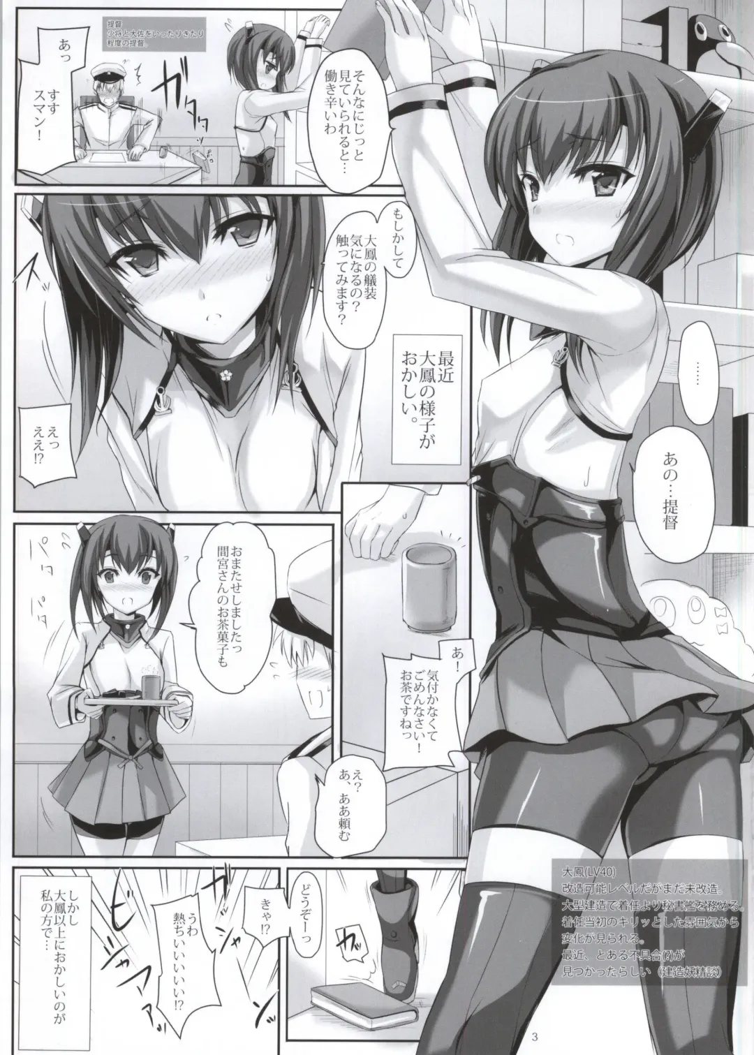 [Noba] Taihou no Morechau Pink Gas!? Fhentai - Page 2