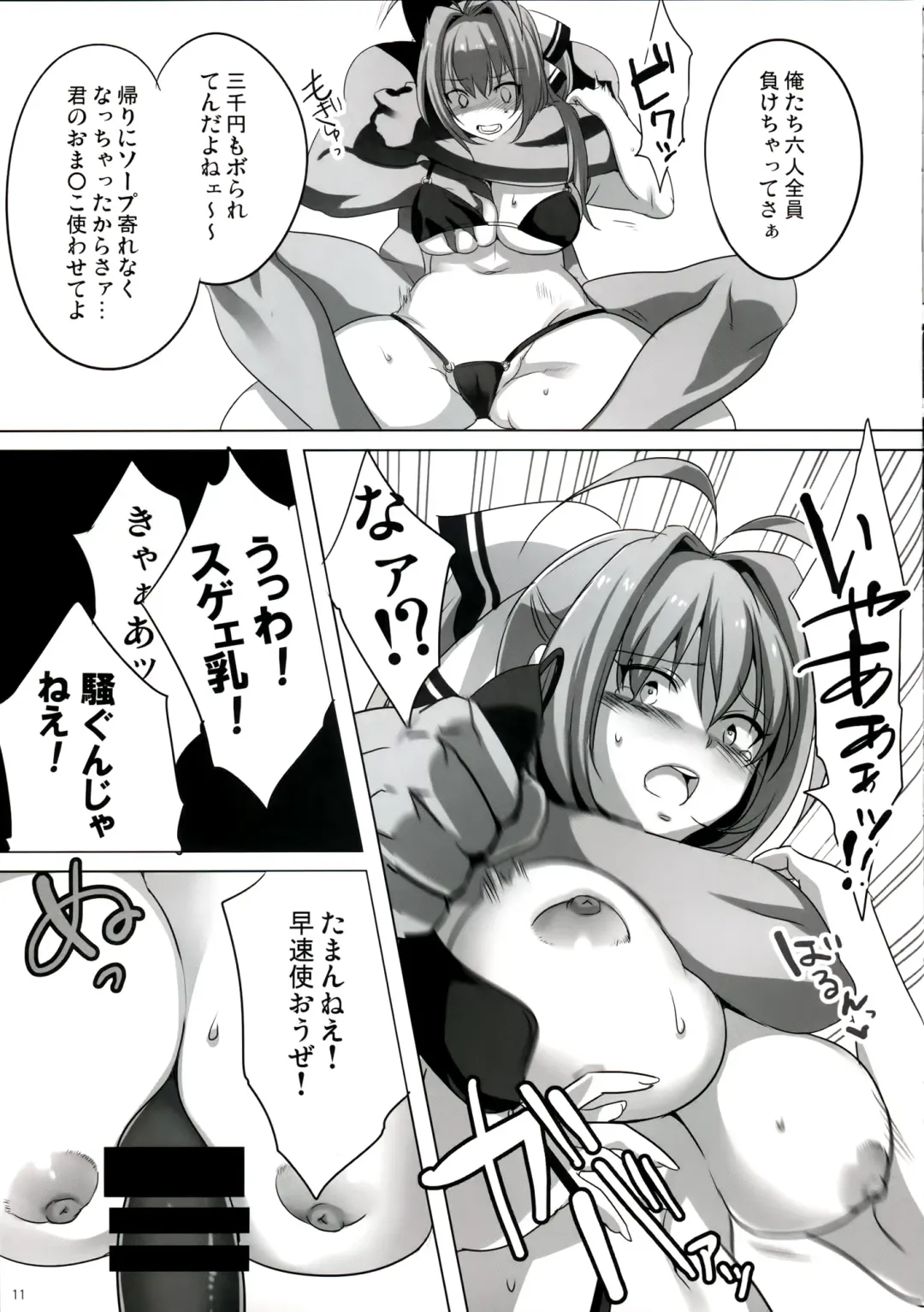 [Fight Fight Chiharu] Amagi Mucha Brilliant Park Fhentai - Page 10