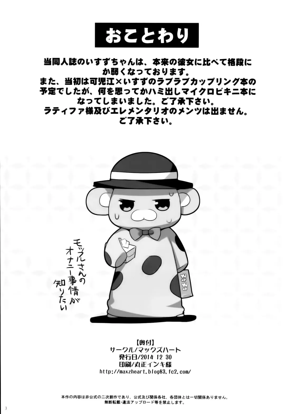 [Fight Fight Chiharu] Amagi Mucha Brilliant Park Fhentai - Page 2