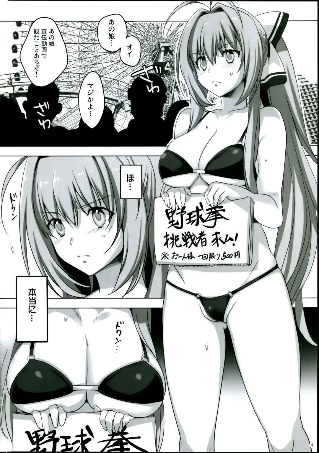 [Fight Fight Chiharu] Amagi Mucha Brilliant Park Fhentai - Page 3