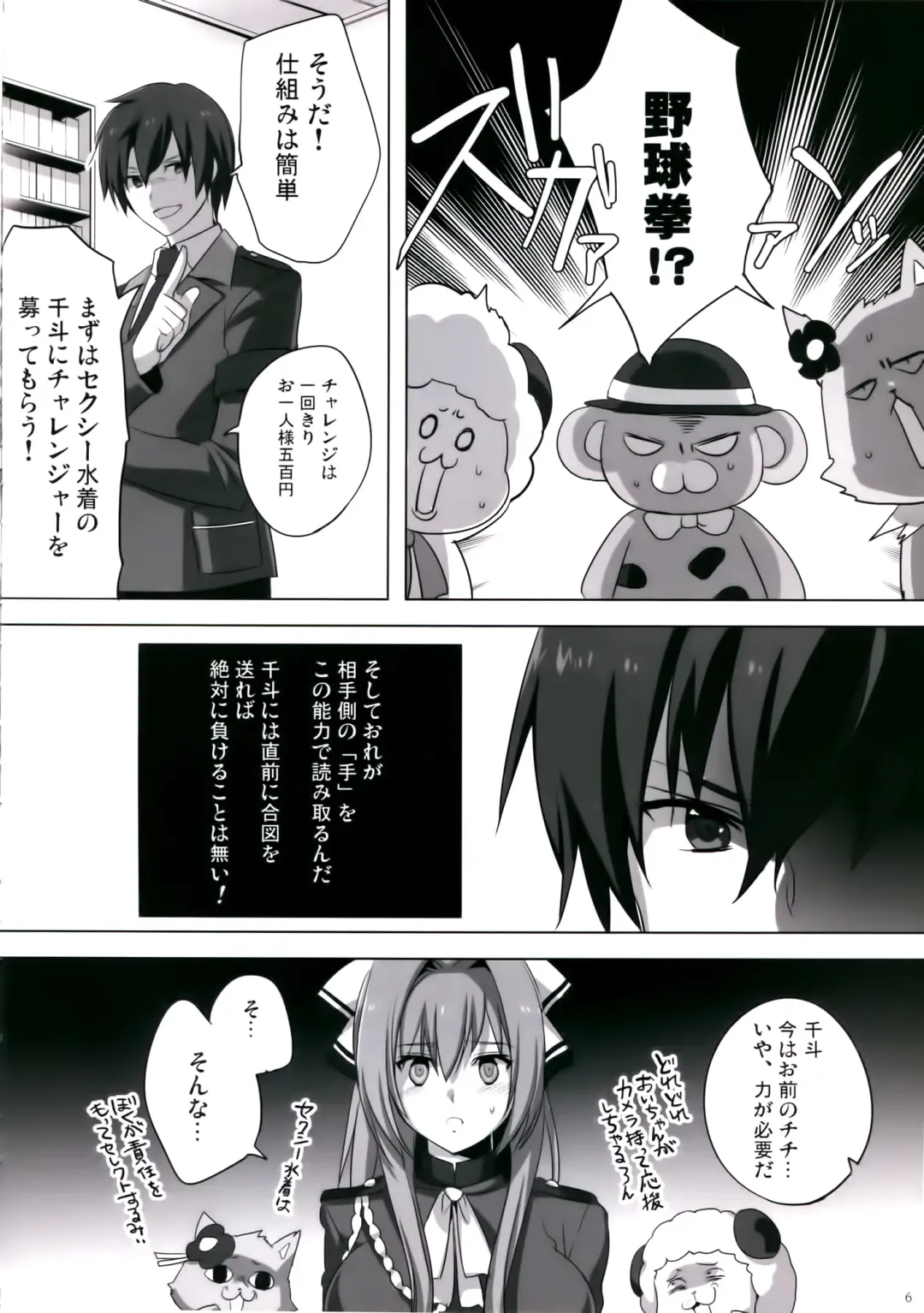 [Fight Fight Chiharu] Amagi Mucha Brilliant Park Fhentai - Page 5