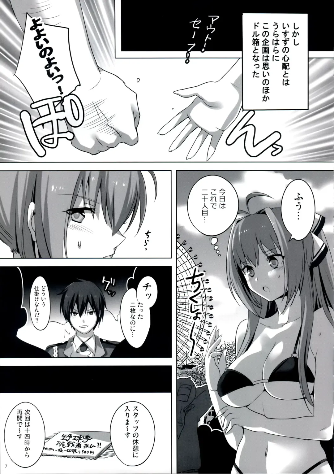 [Fight Fight Chiharu] Amagi Mucha Brilliant Park Fhentai - Page 6