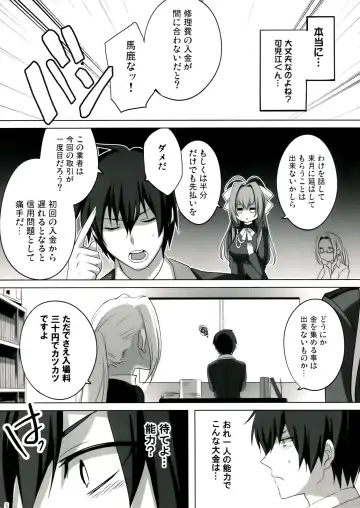[Fight Fight Chiharu] Amagi Mucha Brilliant Park Fhentai - Page 4