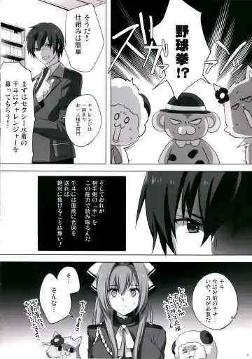 [Fight Fight Chiharu] Amagi Mucha Brilliant Park Fhentai - Page 5